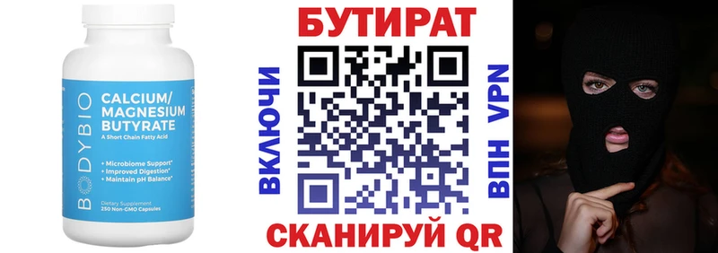 MEGA зеркало  купить наркотики цена  Балей  БУТИРАТ BDO 33% 