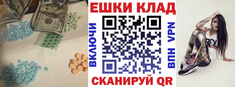 ЭКСТАЗИ MDMA  Балей 
