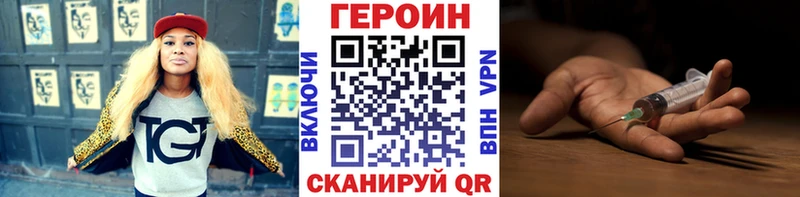 ссылка на мегу вход  купить закладку  Балей  Героин гречка 
