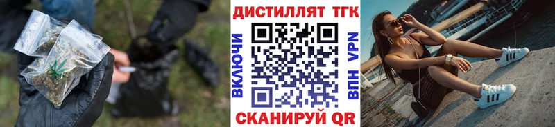 ТГК жижа  ссылка на мегу tor  Балей 